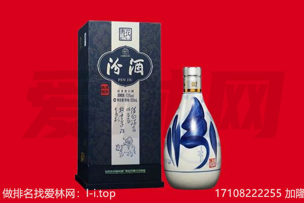 临沂市河东回收汾酒.jpg
