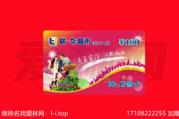 临沂市河东回收购物卡